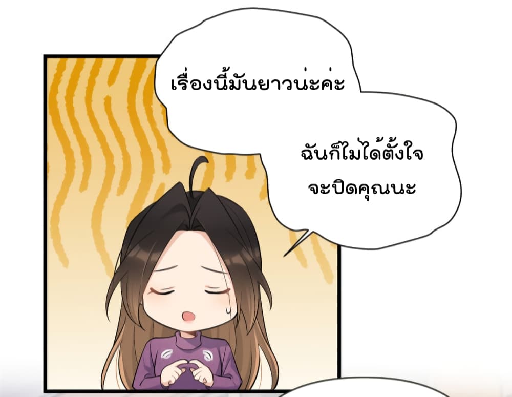 Remember Me ตอนที่ 137 (11)