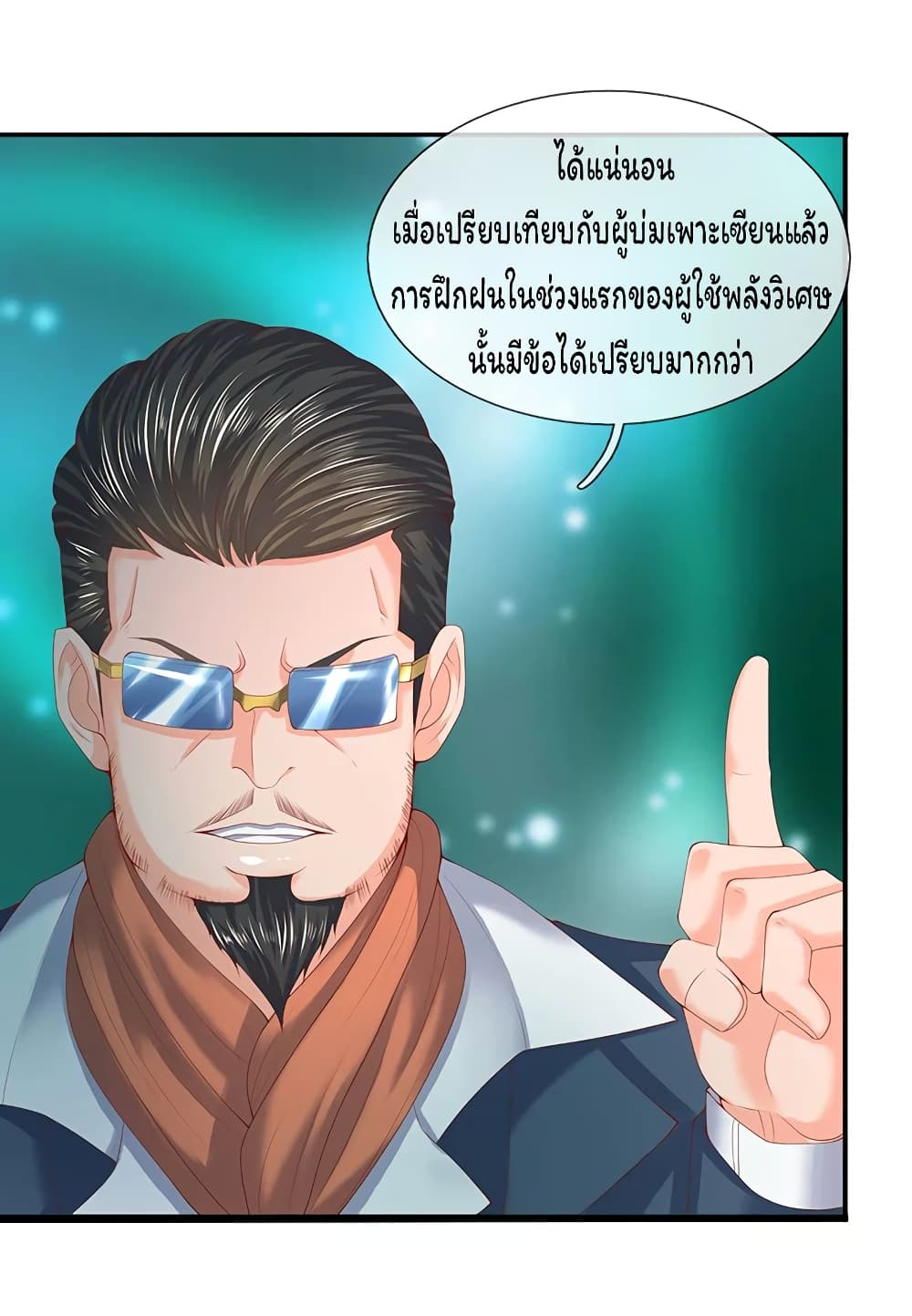 Eternal god King ตอนที่ 63 (12)