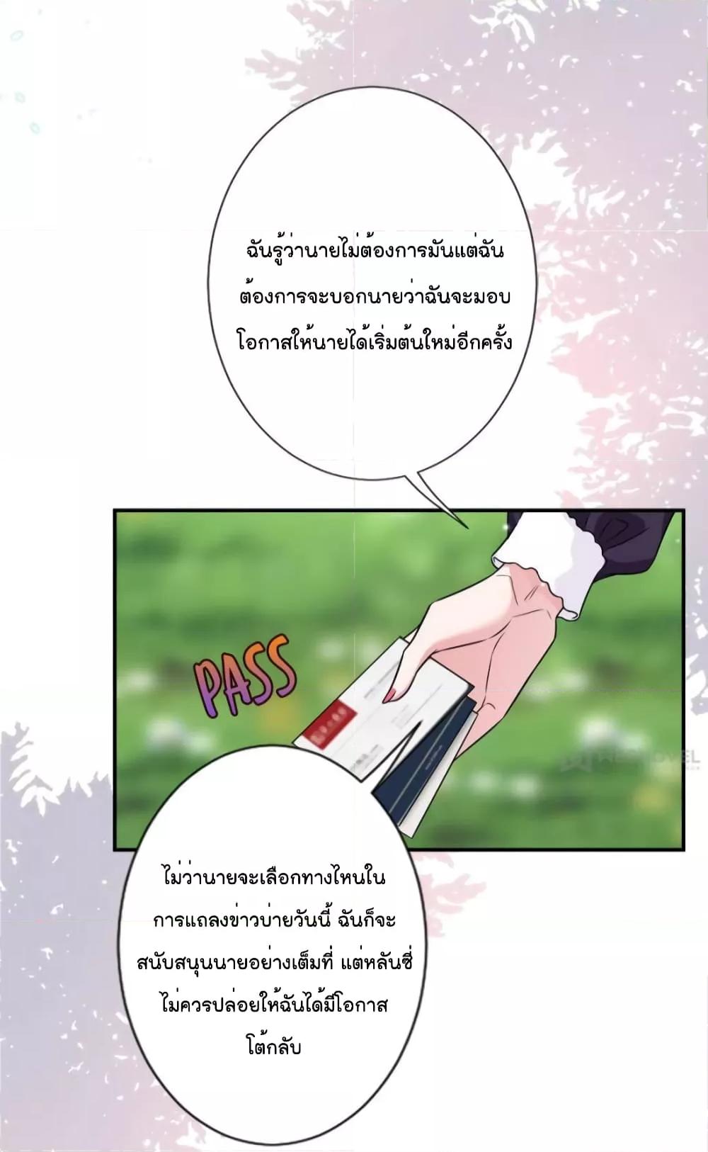 Trial Marriage Husband Need to Work Hard ตอนที่ 128 (34)