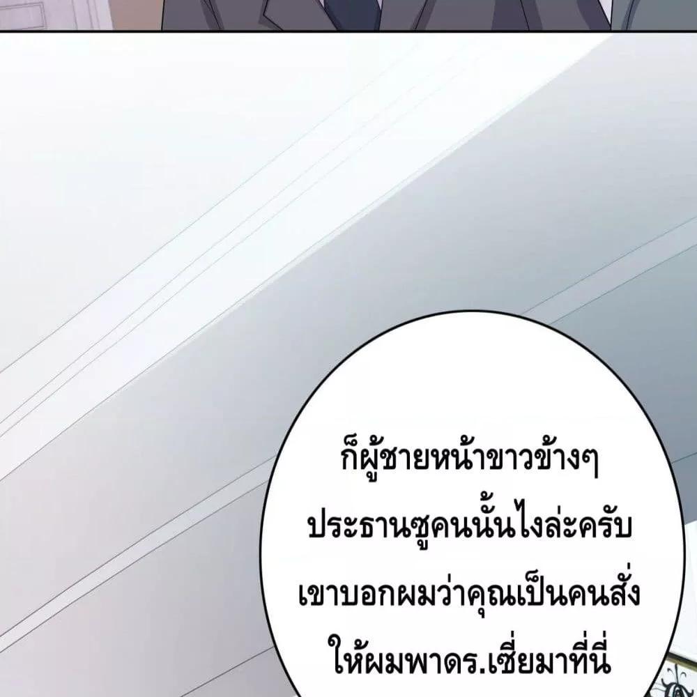 Reversal relationship สัมพันธ์ยูเทิร์น ตอนที่ 7 (57)