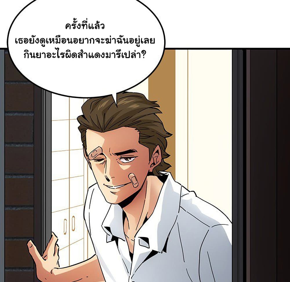 Dog on Patrol ตอนที่ 54 (13)