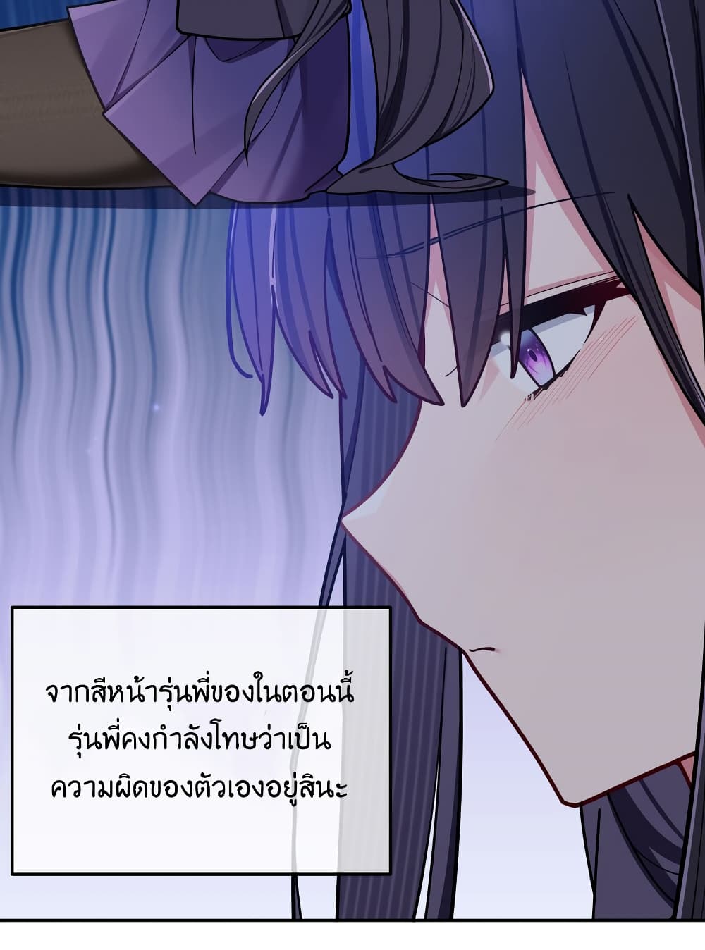 Fake Girlfriend My Fault ตอนที่ 59 (12)