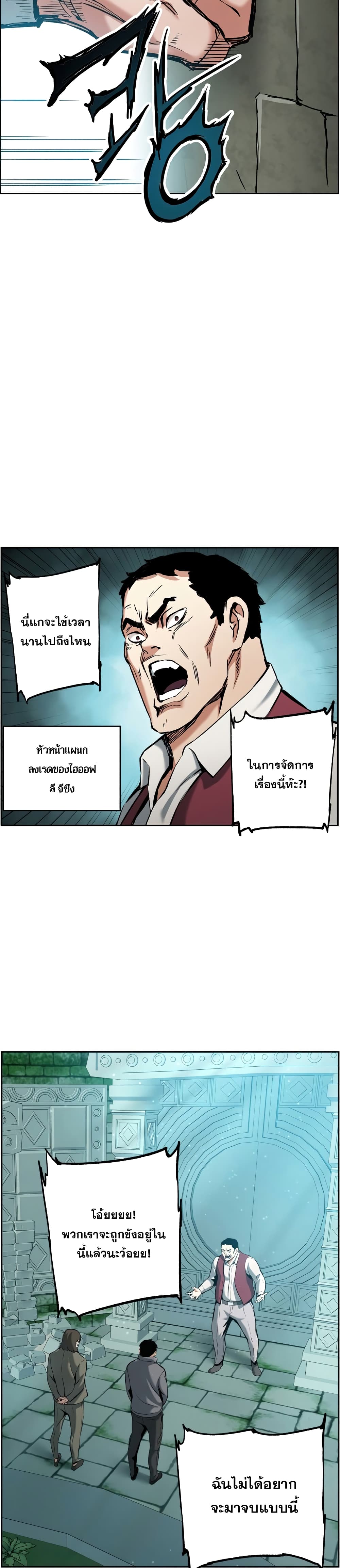 Return of the Broken Constellation ตอนที่ 20 (14)