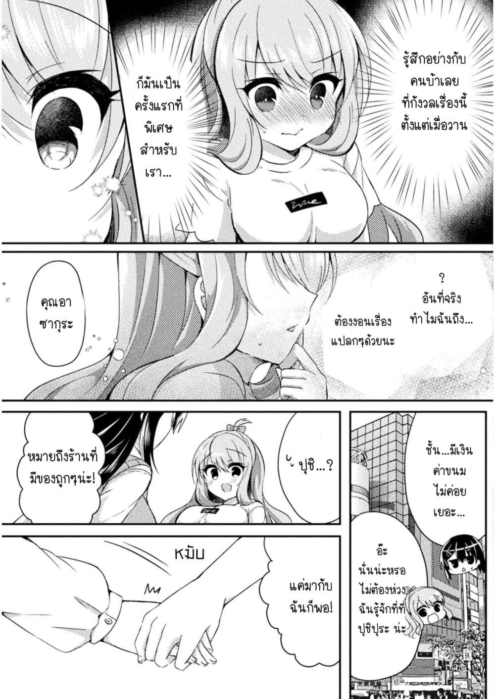 Yuri Love Slave Watashi dake no Iinchou 4 04