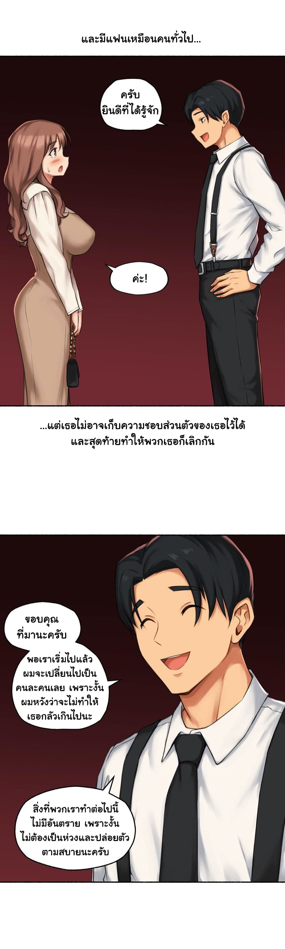 Sexual Exploits ตอนที่ 60 (11)