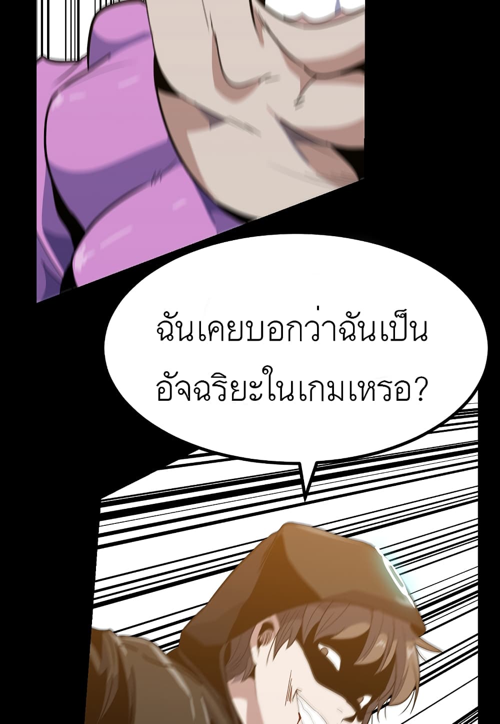 Level Berserker ตอนที่ 20 (7)