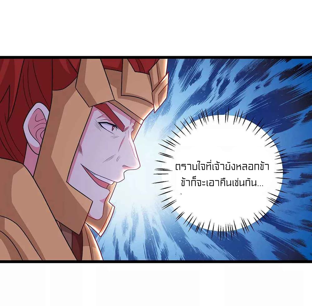 One Step Toward Freedom ตอนที่ 236 (25)