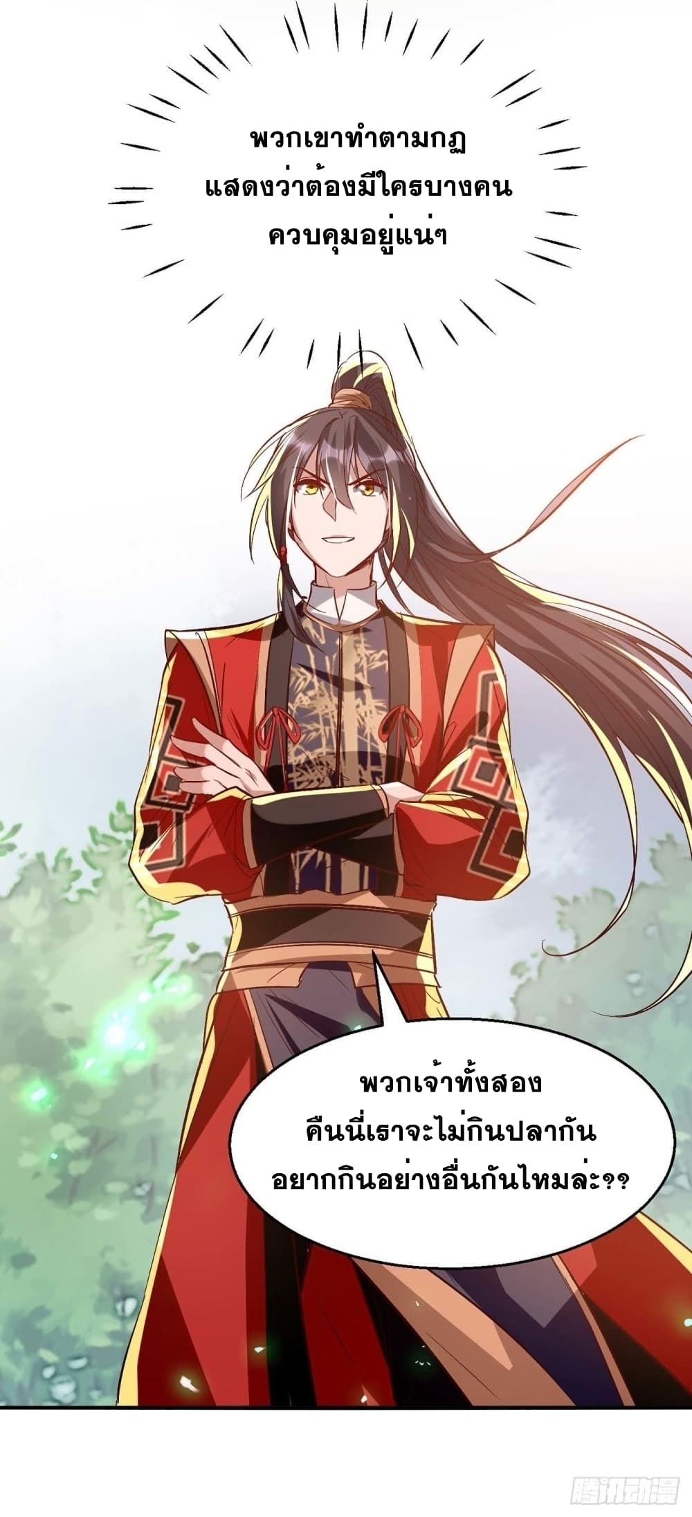 Return of Divine Emperor การกลับมาของจักรพรรดิเทวะ ตอนที่ 222 (26)