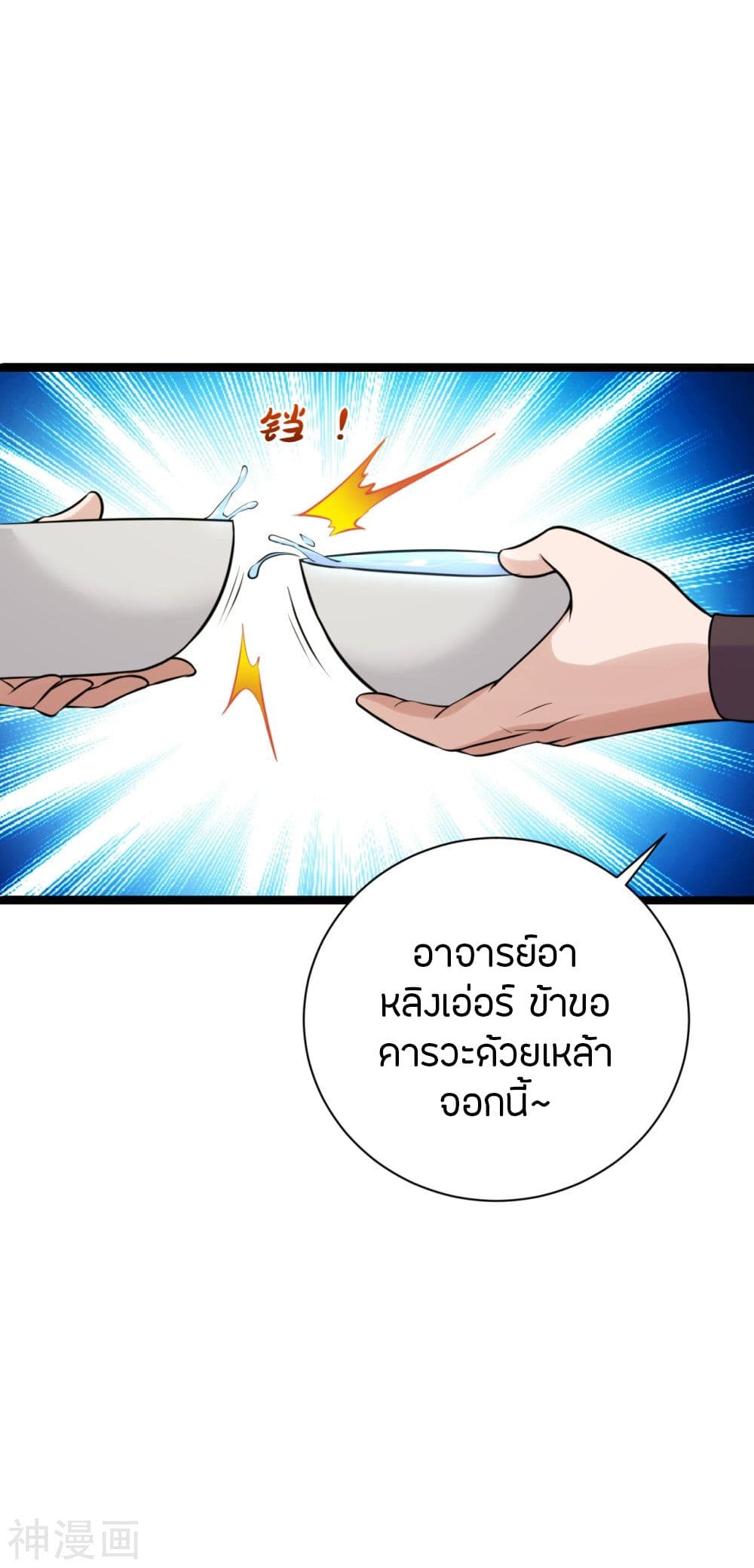 Banished Disciple’s Counterattack ราชาอมตะผู้ถูกขับไล่ ตอนที่ 238 (5)