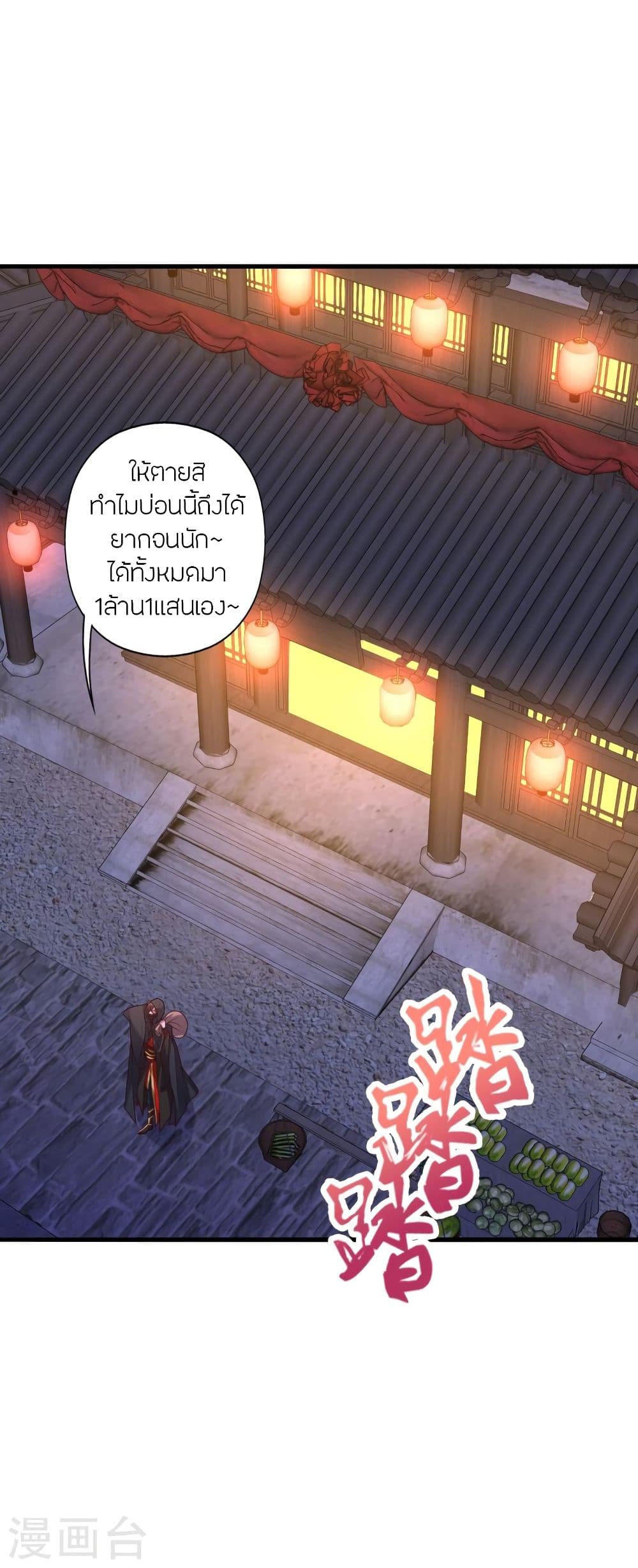 Banished Disciple’s Counterattack ราชาอมตะผู้ถูกขับไล่ ตอนที่ 296 (57)