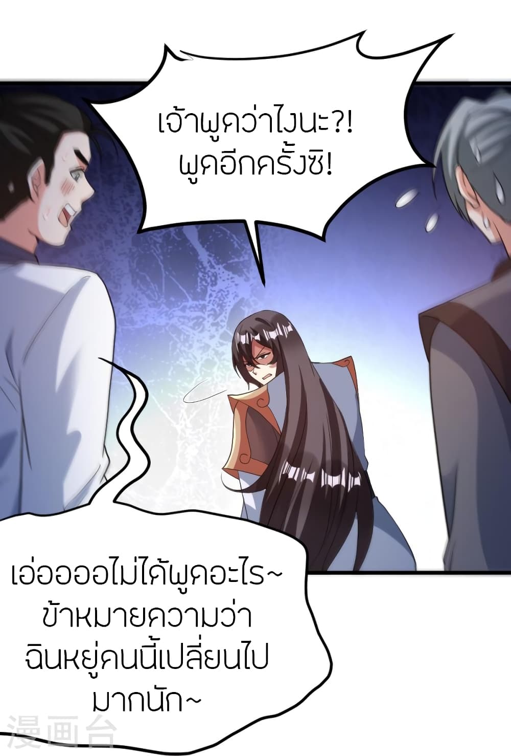 Banished Disciple’s Counterattack ราชาอมตะผู้ถูกขับไล่ ตอนที่ 377 (78)