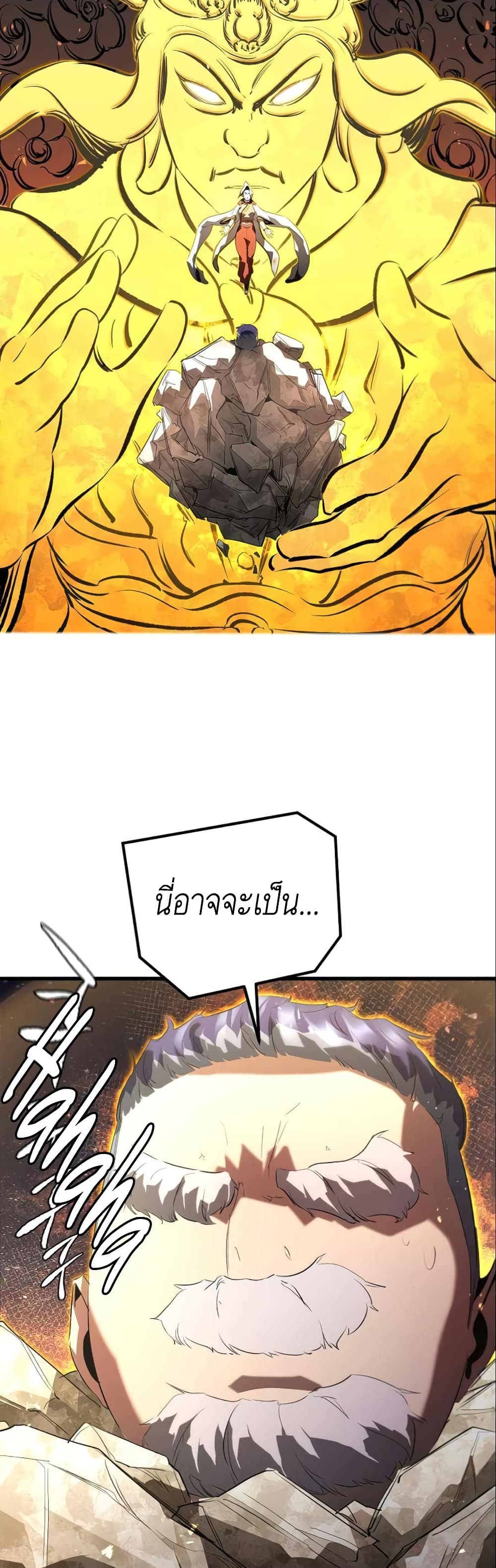 Phantom Spirit King ตอนที่ 8 (48)