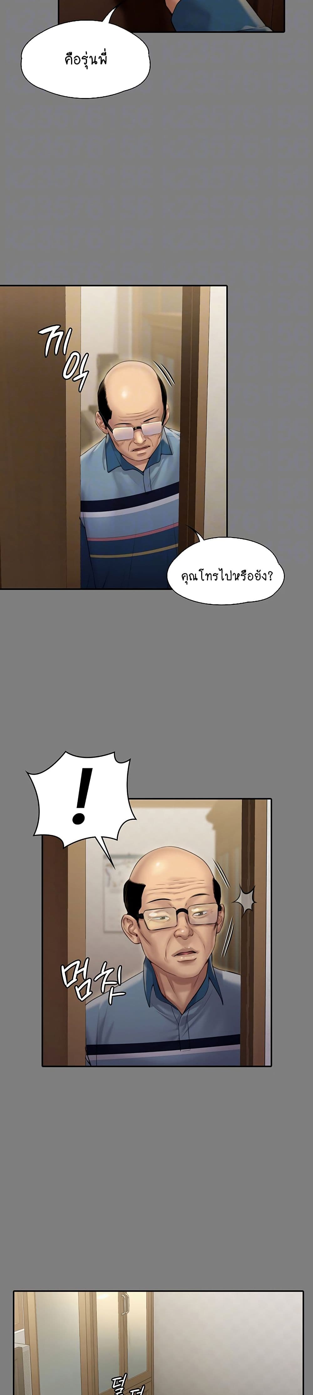 Queen Bee ตอนที่ 161 (2)