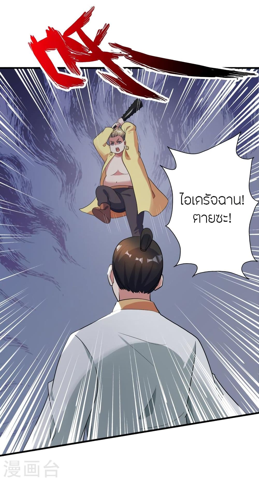 Banished Disciple’s Counterattack ราชาอมตะผู้ถูกขับไล่ ตอนที่ 309 (2)