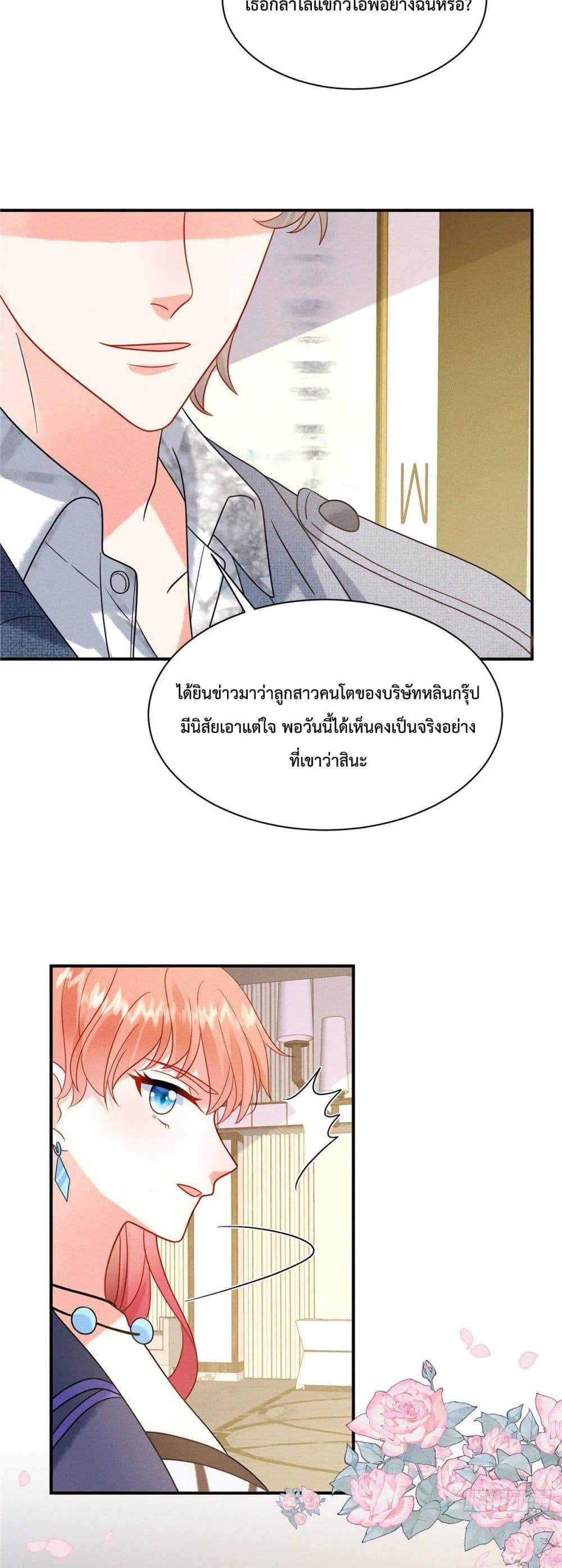 Pleasure of Love ตอนที่ 5 (5)