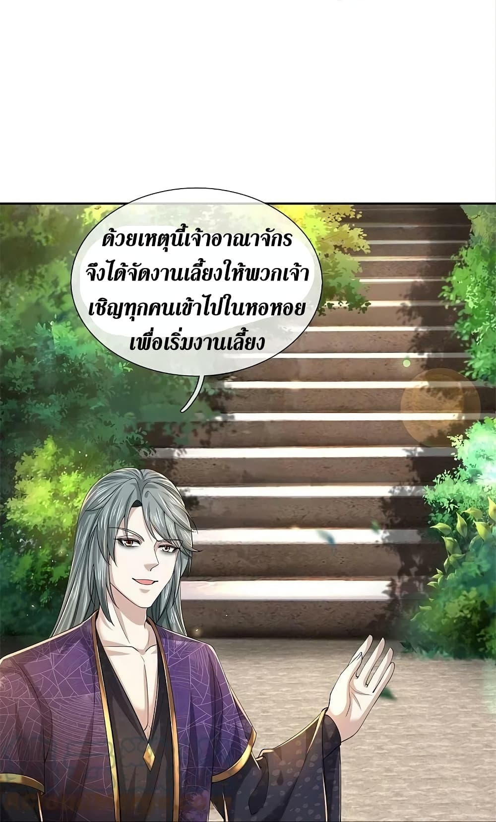 Sky Sword God ตอนที่ 577 41