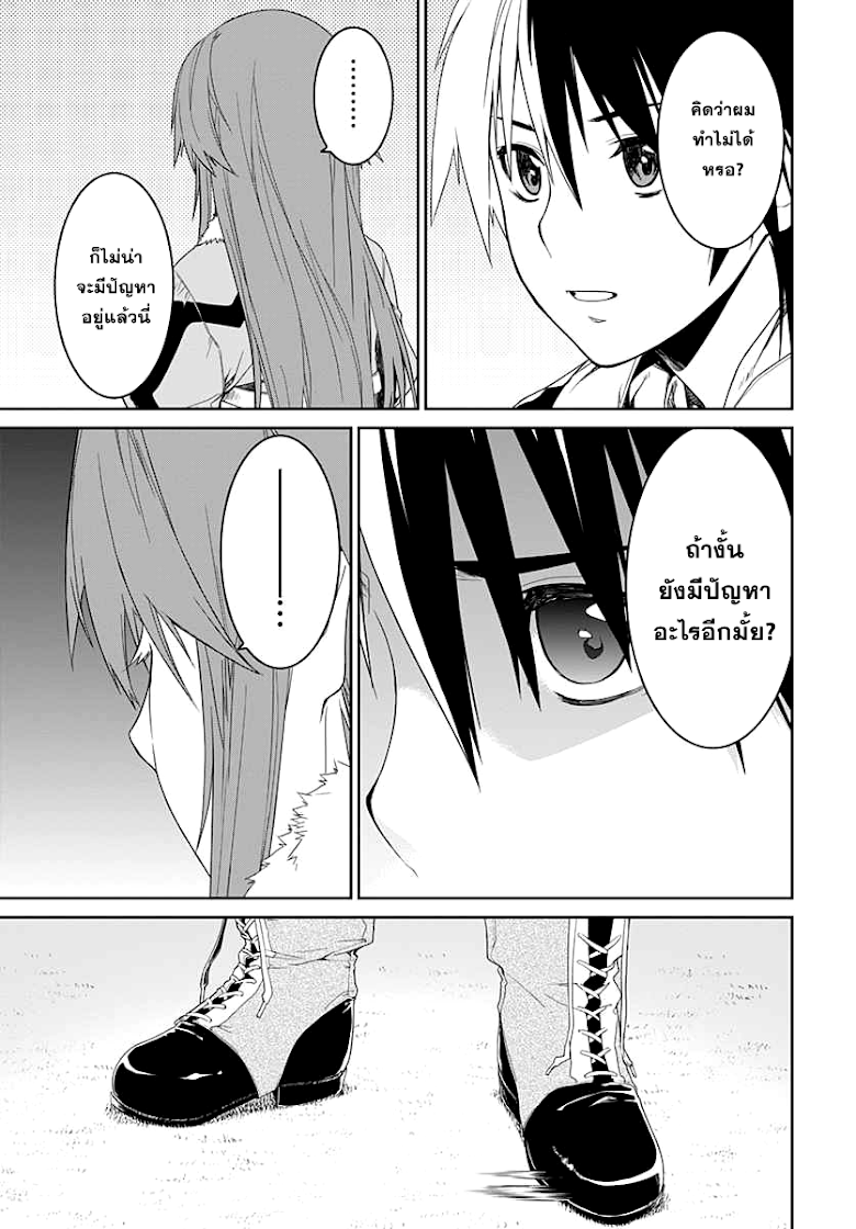 Eiyuu Kyoushitsu ตอนที่ 5 (17)