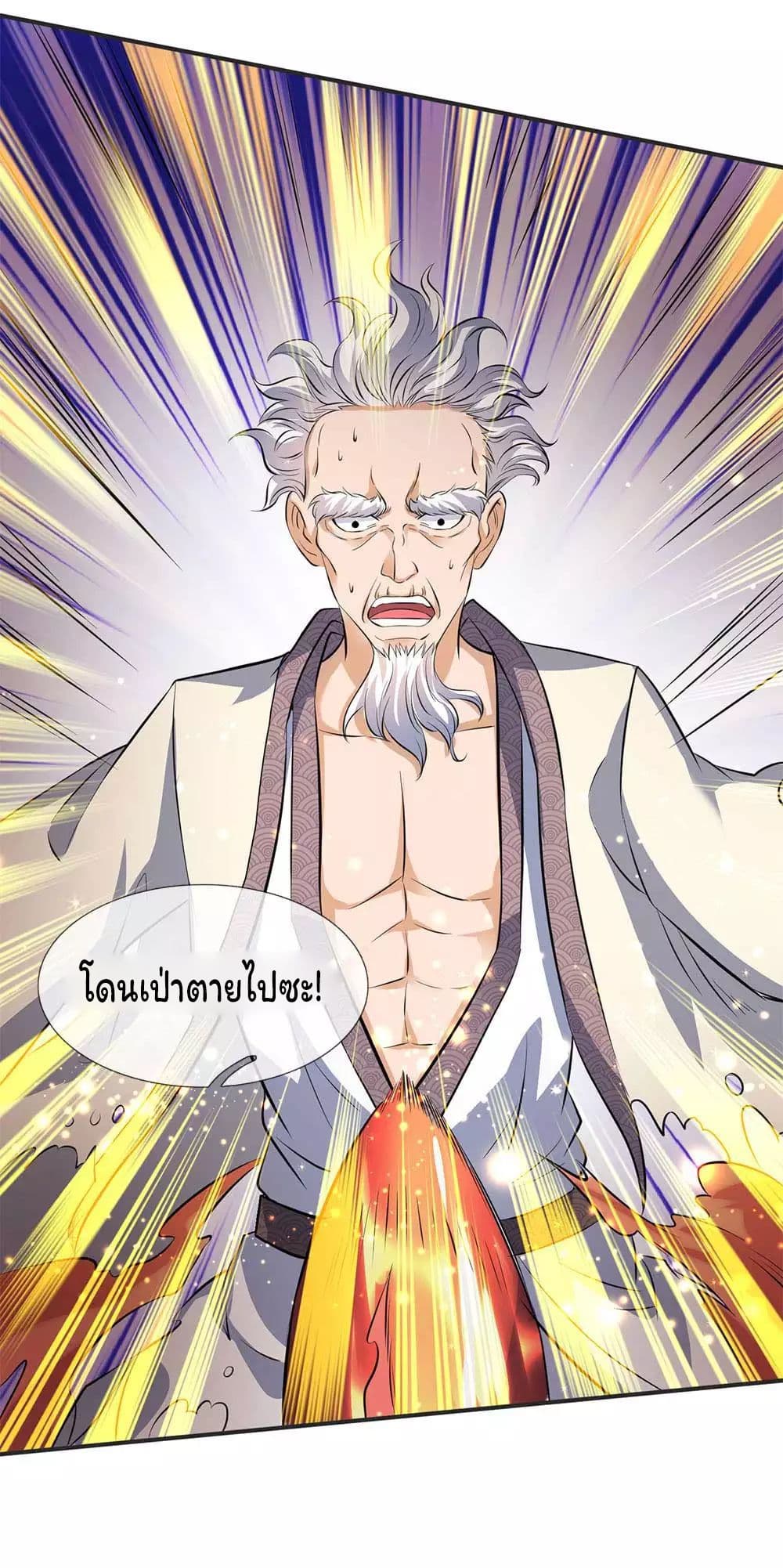 Eternal god King ตอนที่ 22 (10)