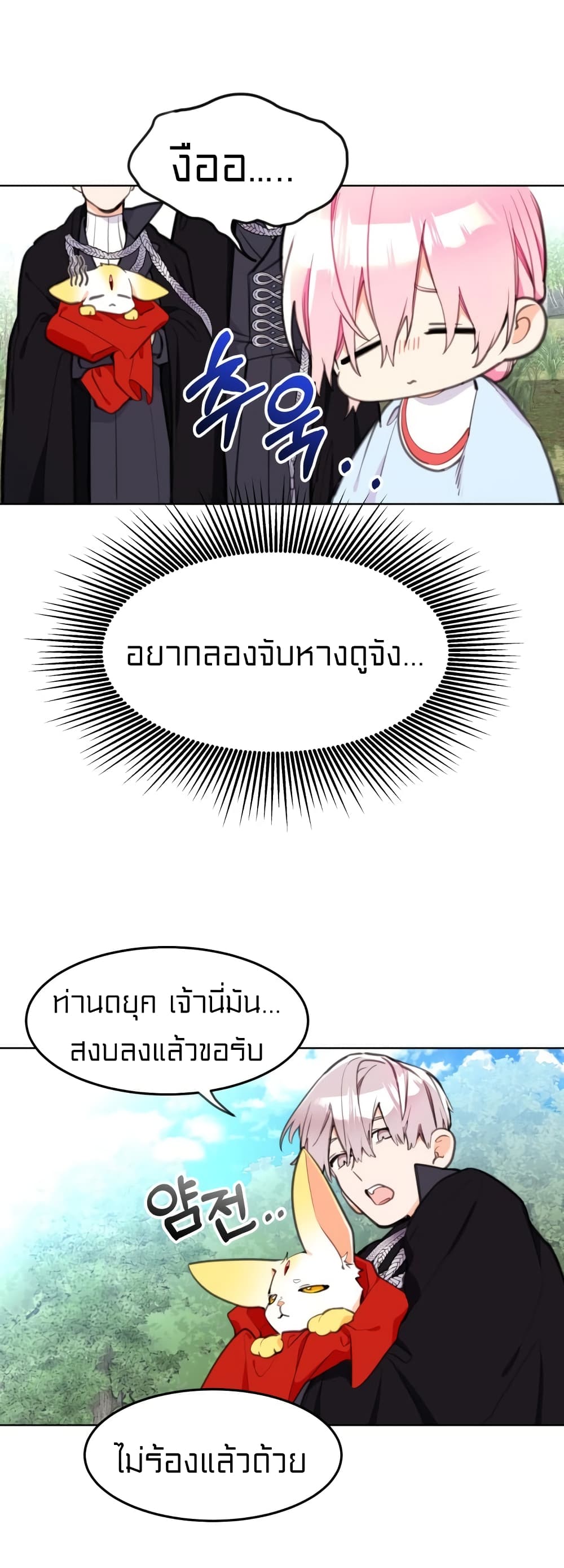 Lotto Princess ตอนที่ 10 (44)