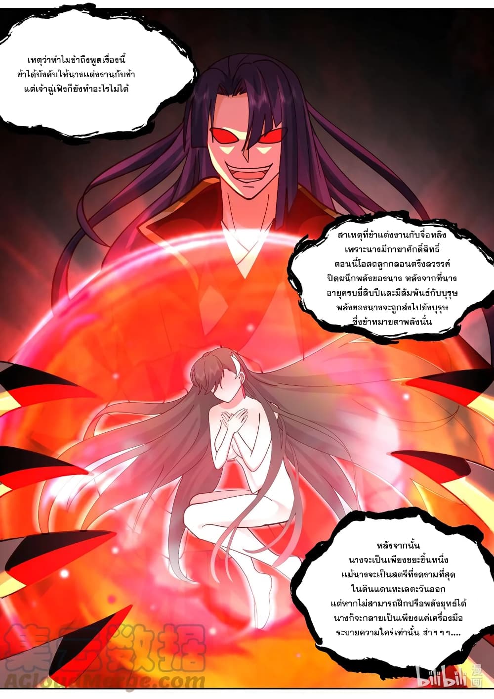 Martial God Asura 610 (9)