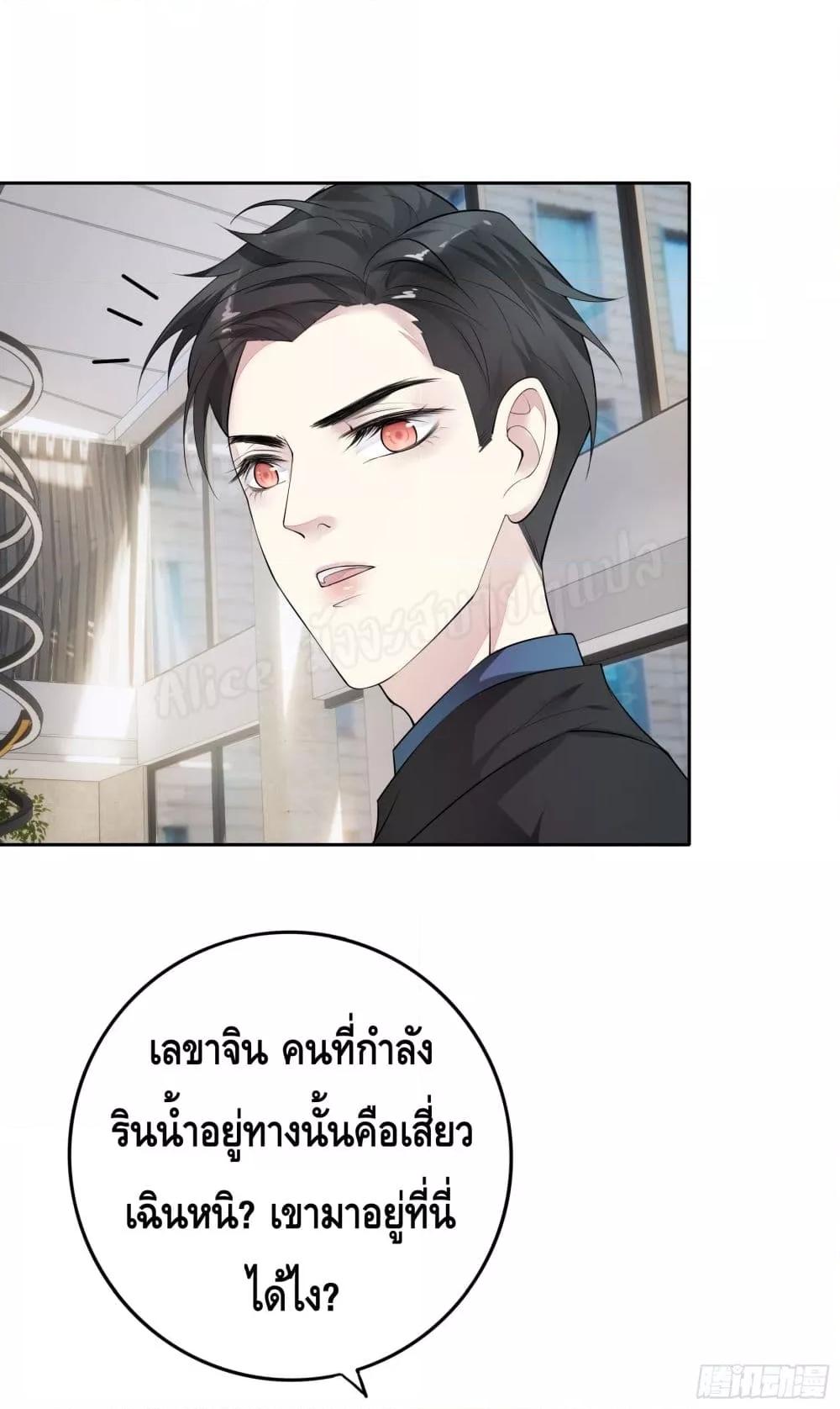 Reversal relationship สัมพันธ์ยูเทิร์น ตอนที่ 16 (6)