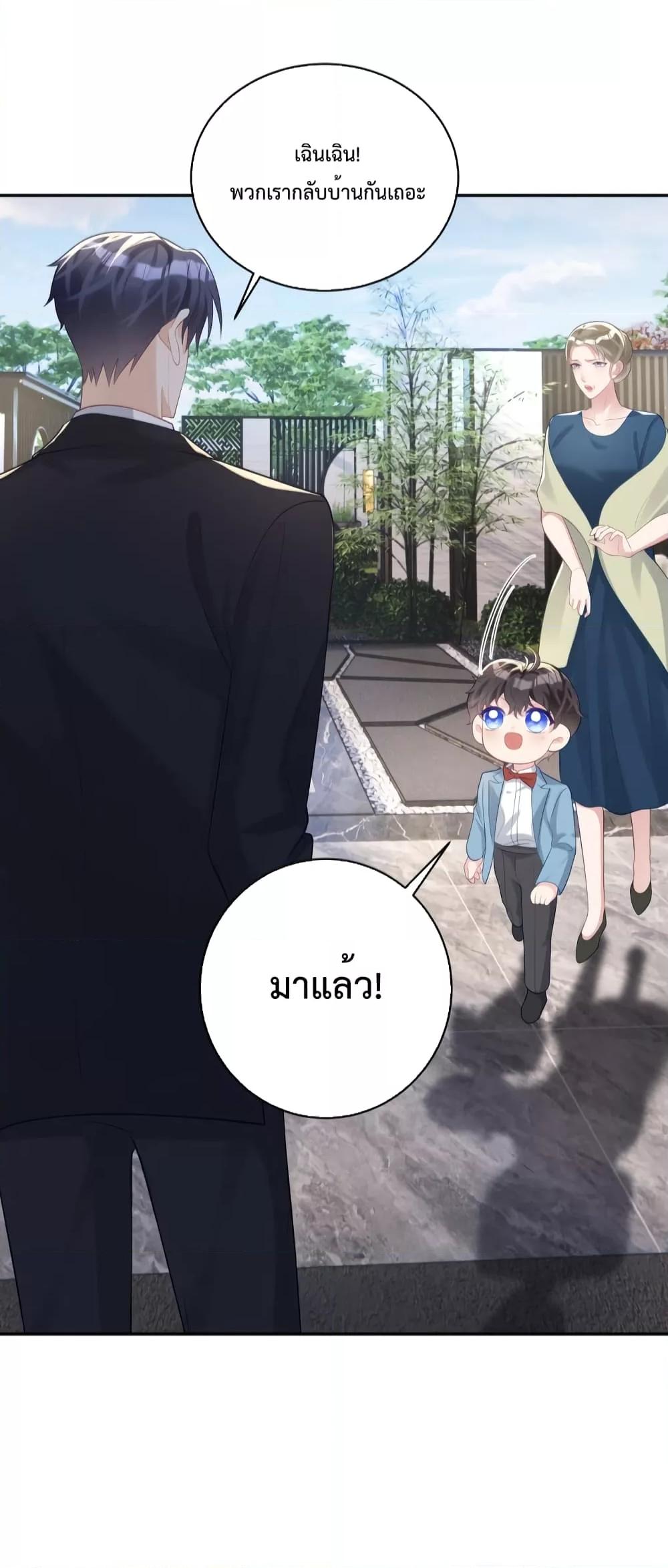 Sudden Baby – ปะป๊ากระทันหัน ตอนที่ 19 (31)