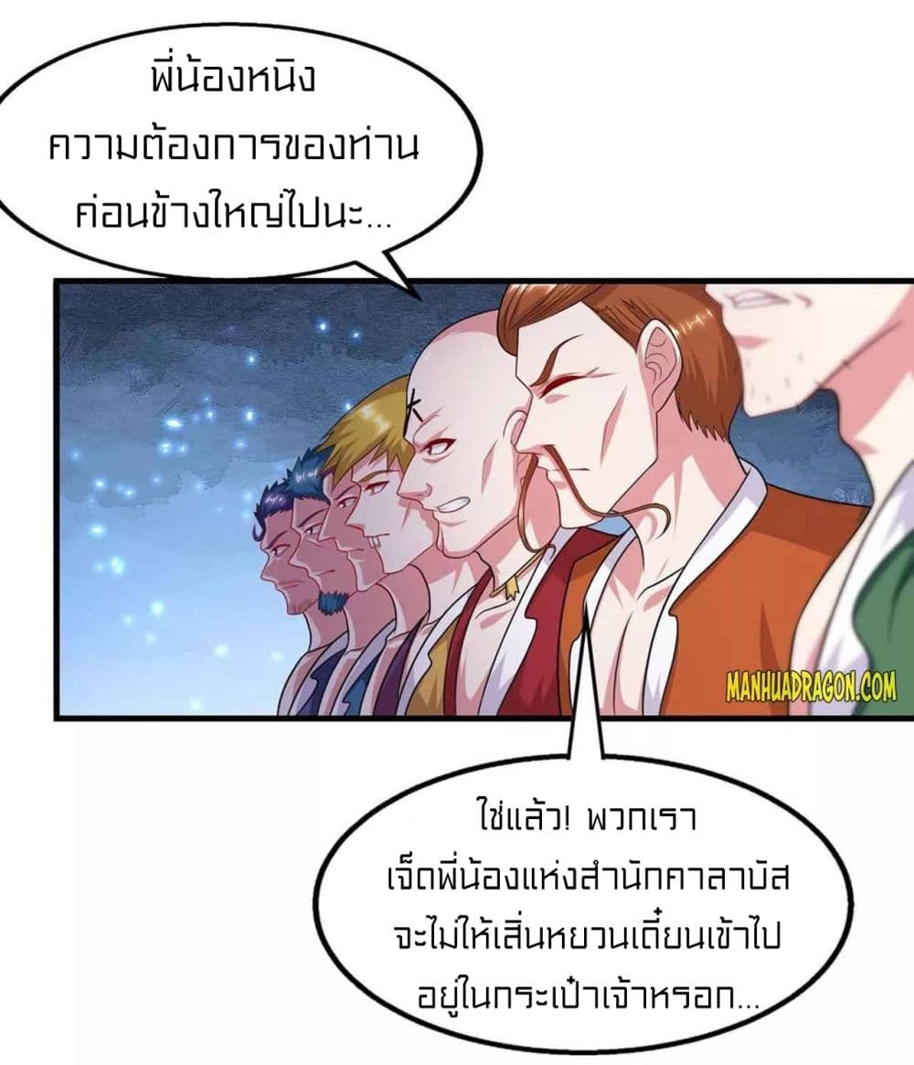 One Step Toward Freedom ตอนที่ 227 (32)