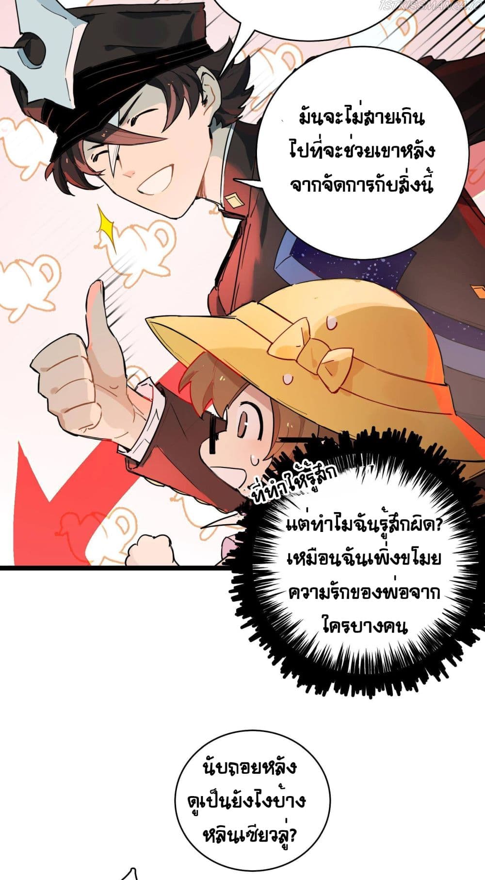 The Unstoppable Hellbreaker ตอนที่ 19 (11)