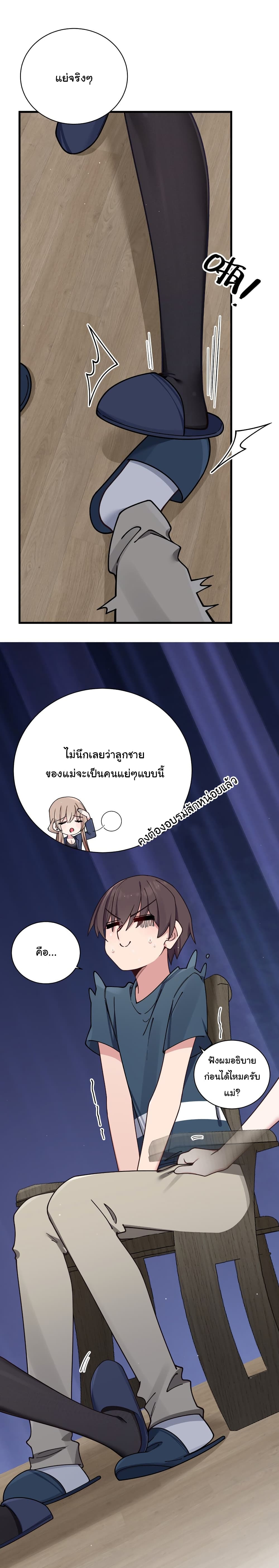 Fake Girlfriend My Fault แฟนปลอมแล้วไงความผิดฉันเหรอยะ!!! 86 (19)