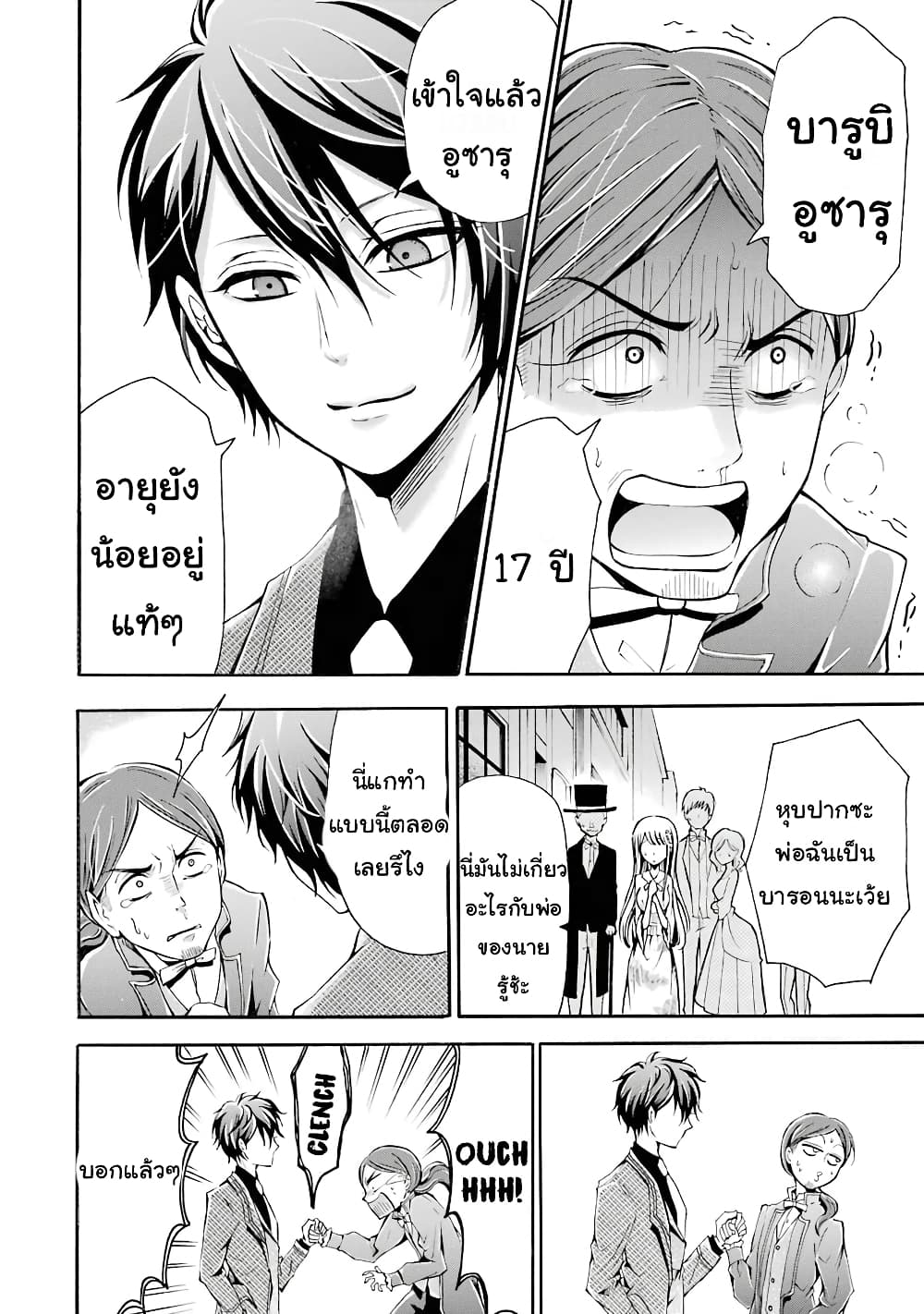 Mahou Shoujo Gakuen no Suketto Kyoushi 3 (28)