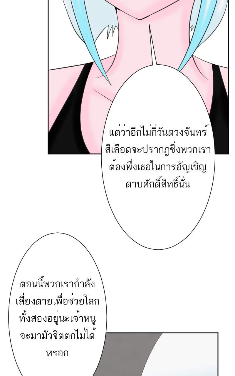 ตอนที่ 9 (33)