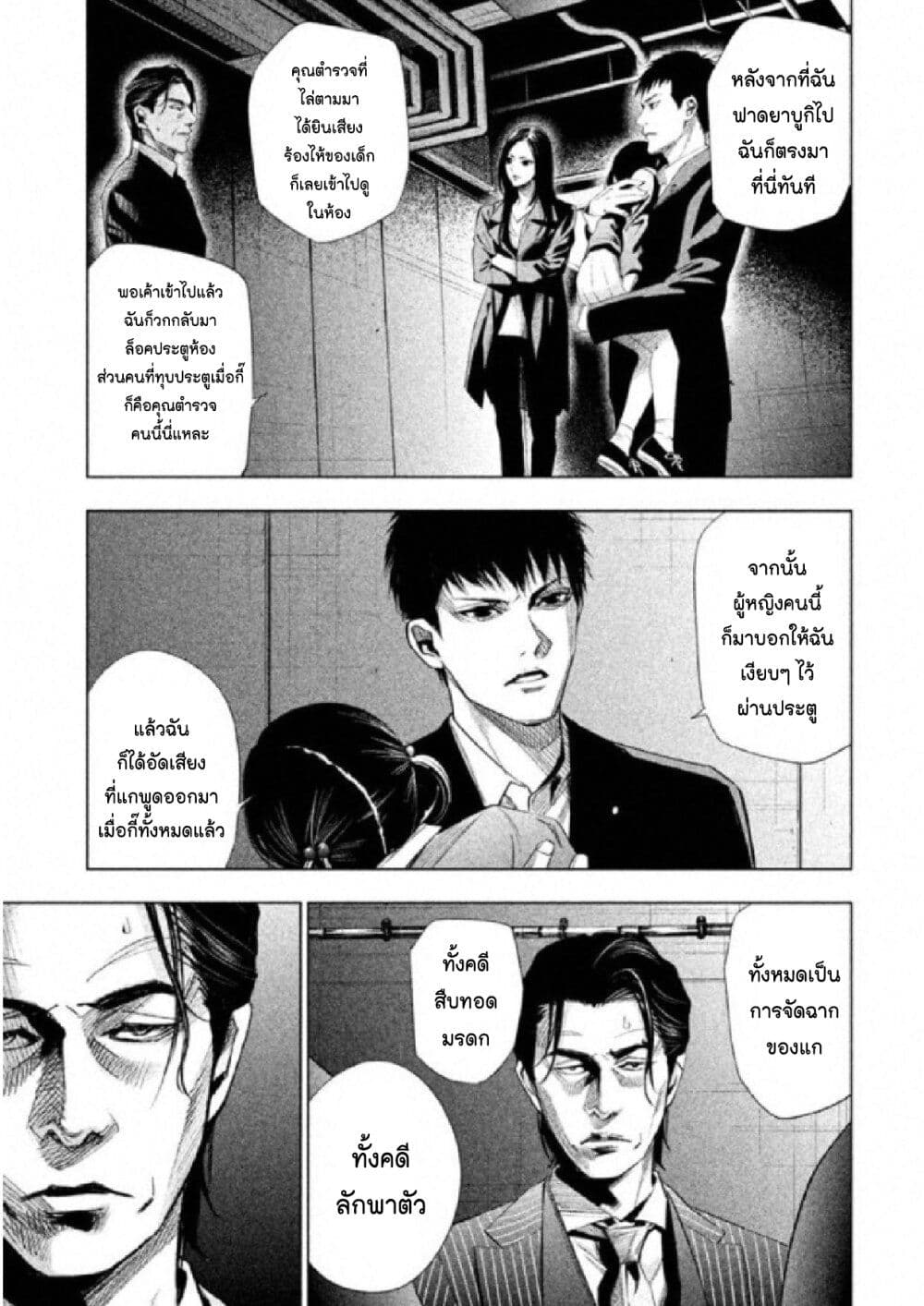 Tantei no Tantei 2 150