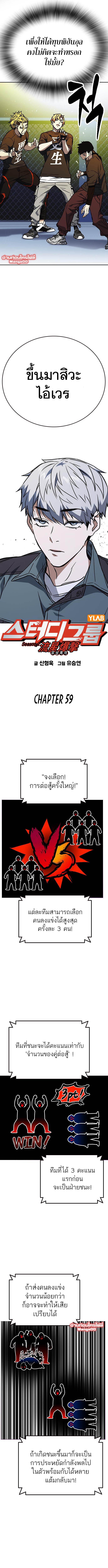 Study Group ตอนที่178 (3)