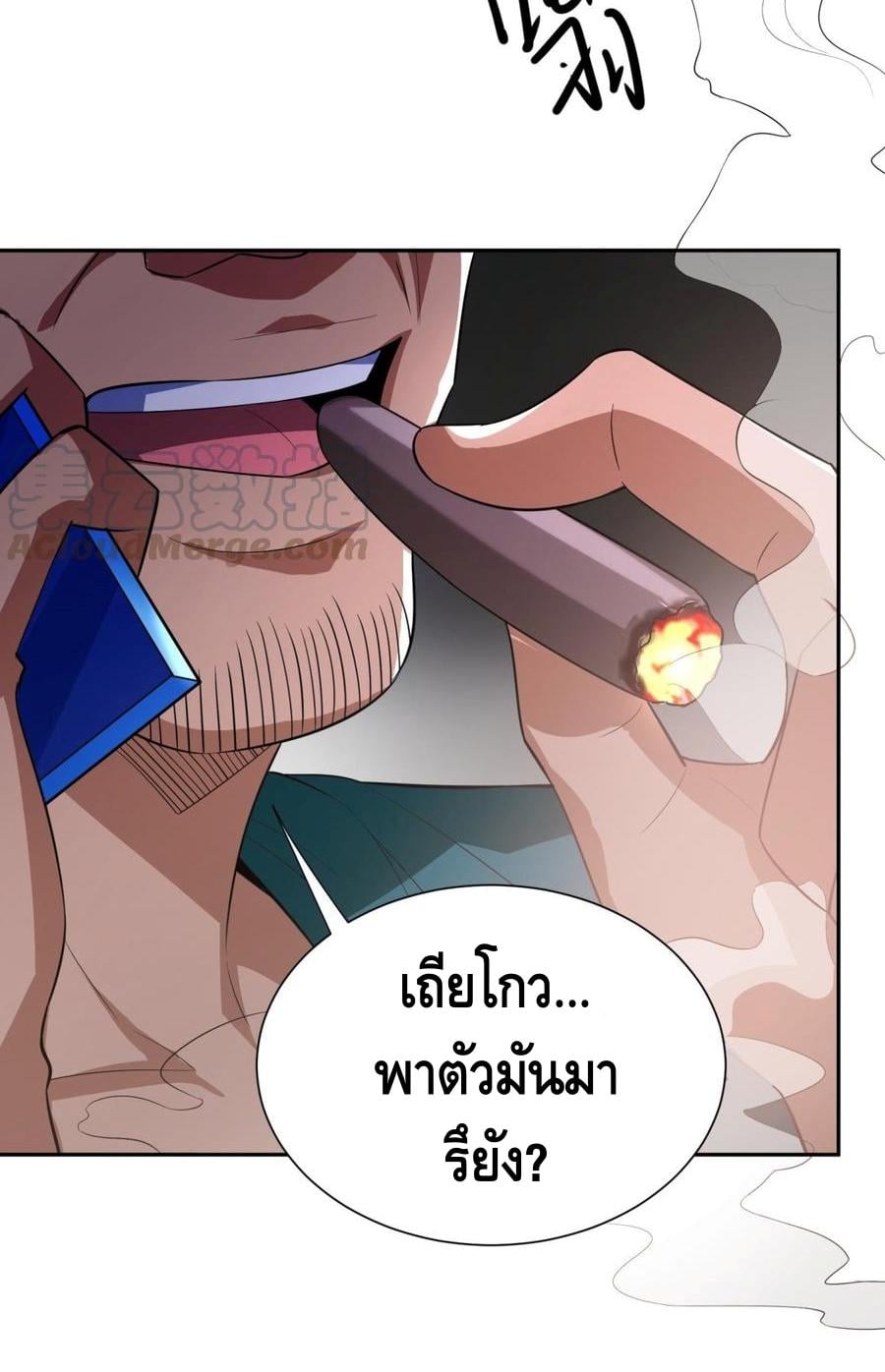 God System 9999 ตอนที่45 (7)