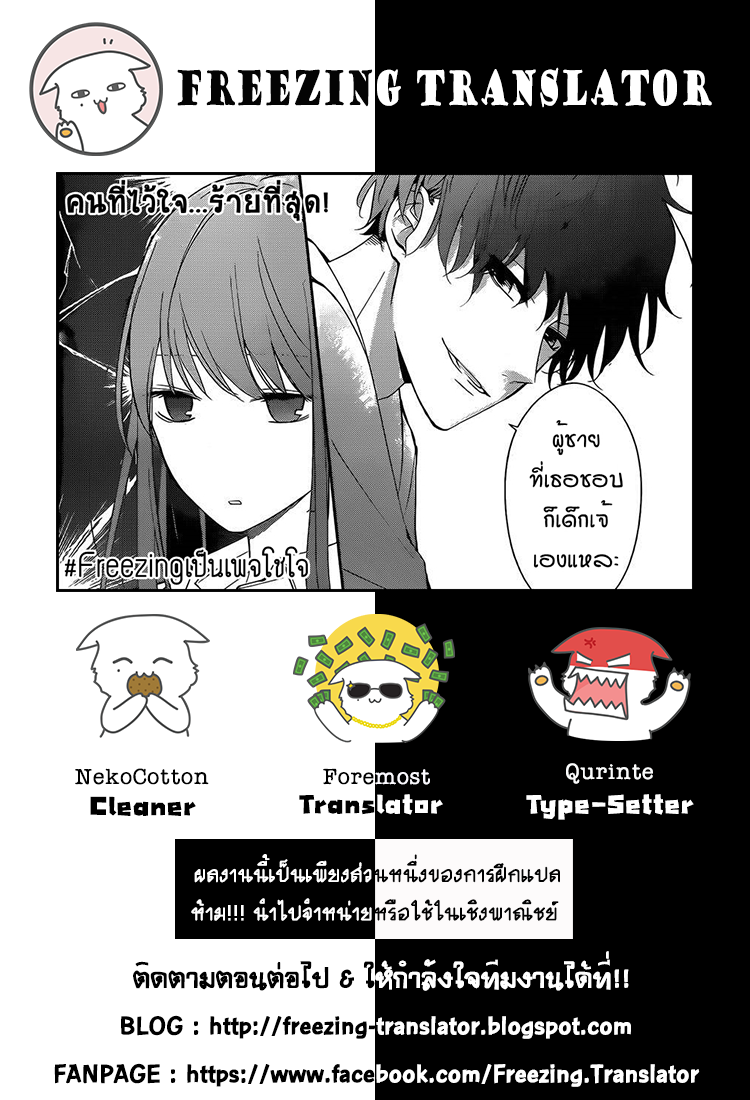 Tsuiraku JK to Haijin Kyoushi Ch.2 [TH] (1)