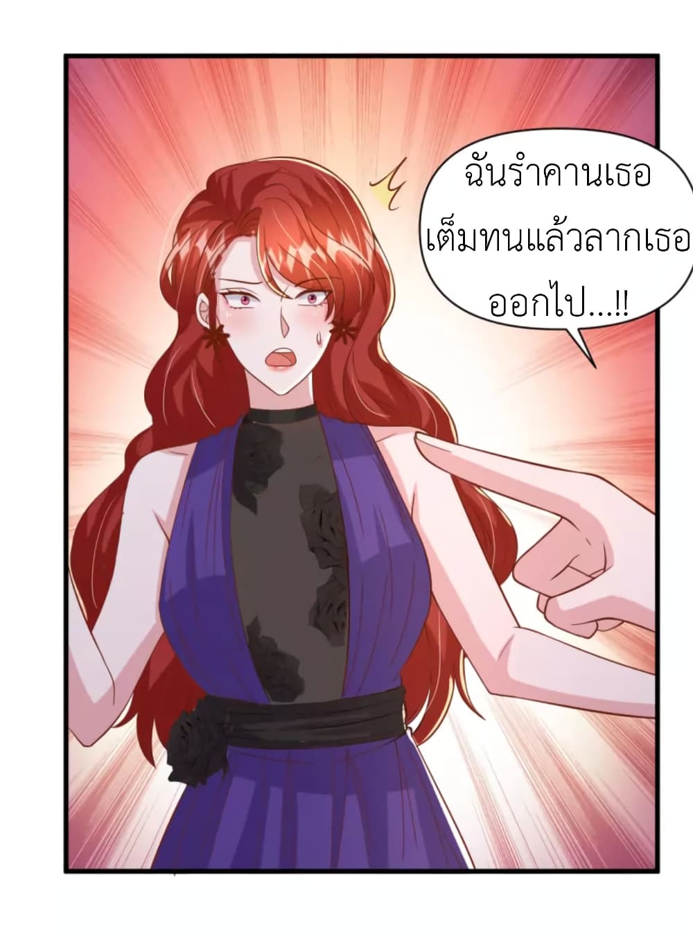 The Big Guy calls me Little Ancestor ตอนที่ 135 (21)