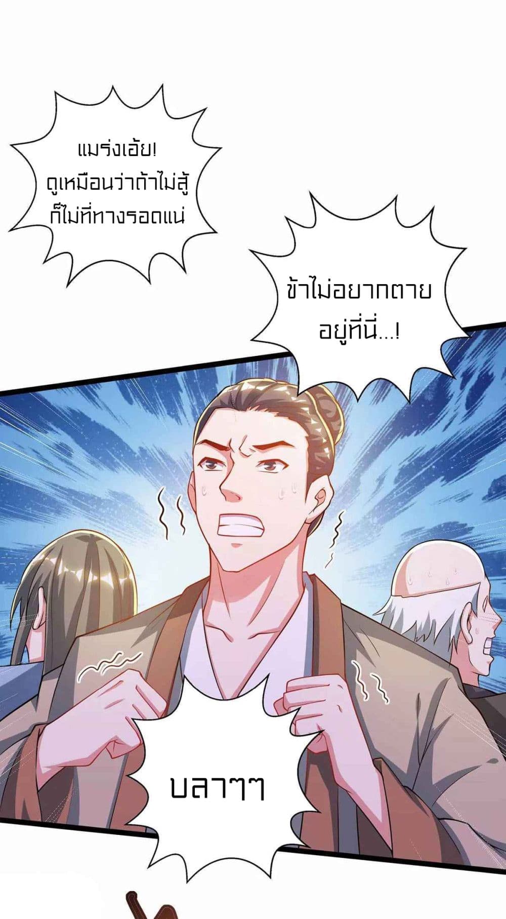 One Step Toward Freedom ตอนที่ 262 (3)