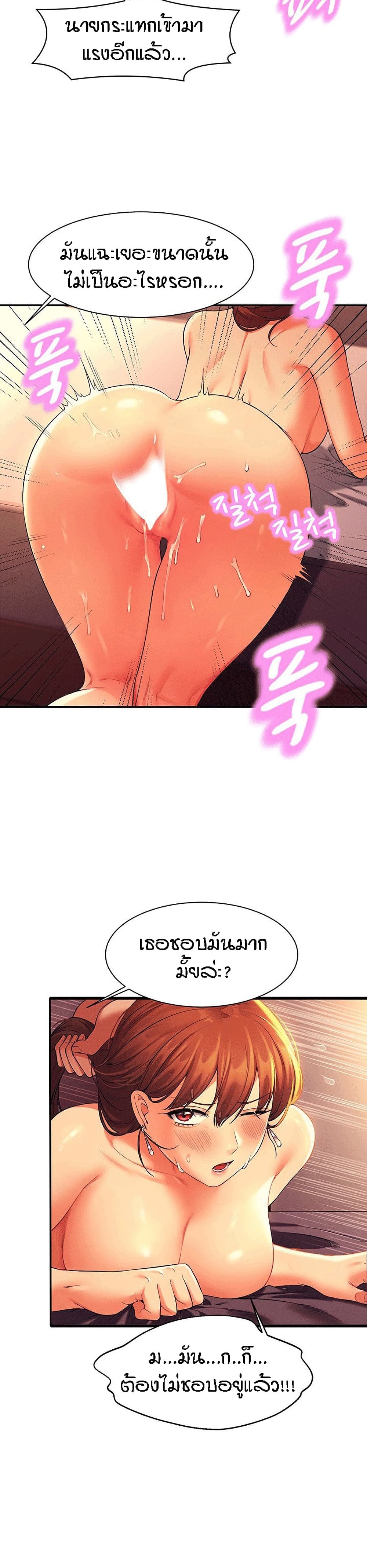 Is There No Goddess in My College ตอนที่ 31 (8)