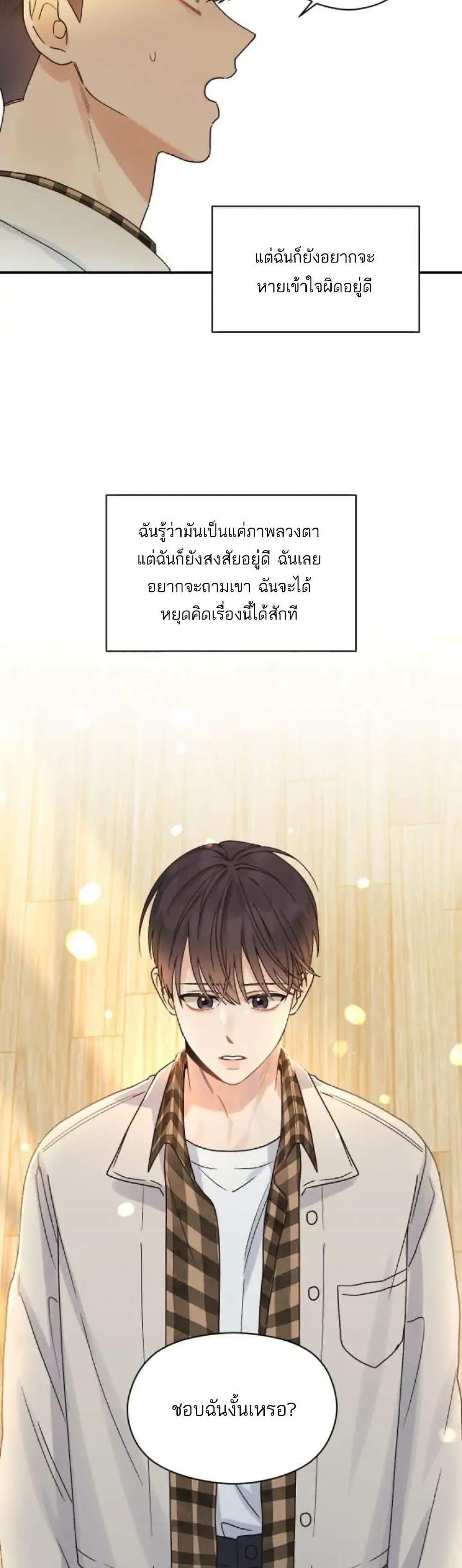 Omega Complex ตอนที่ 17 (8)