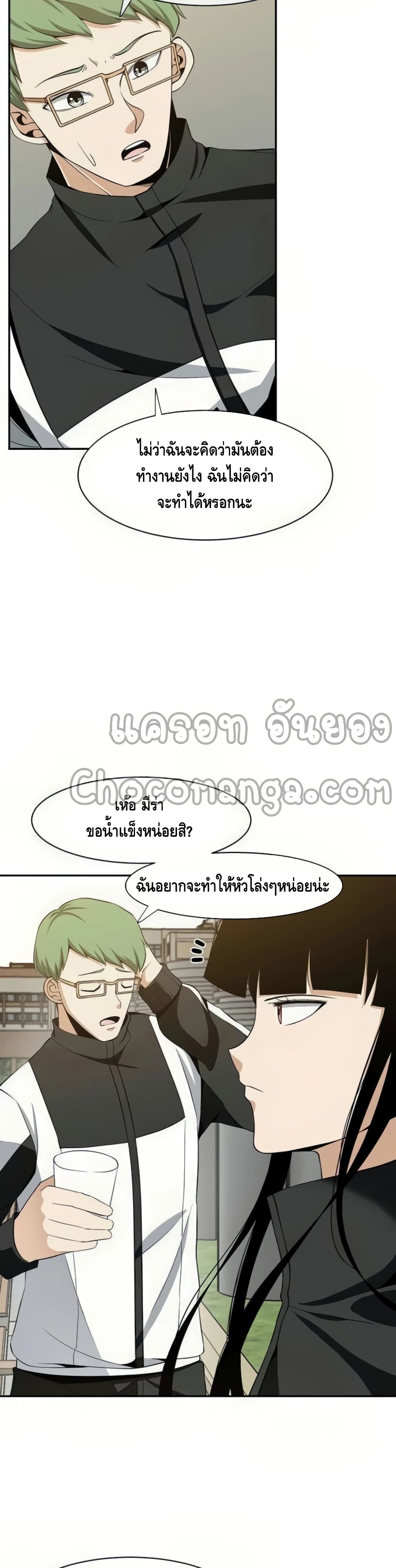 The Teacher of Perishable Villains ตอนที่ 22 (26)