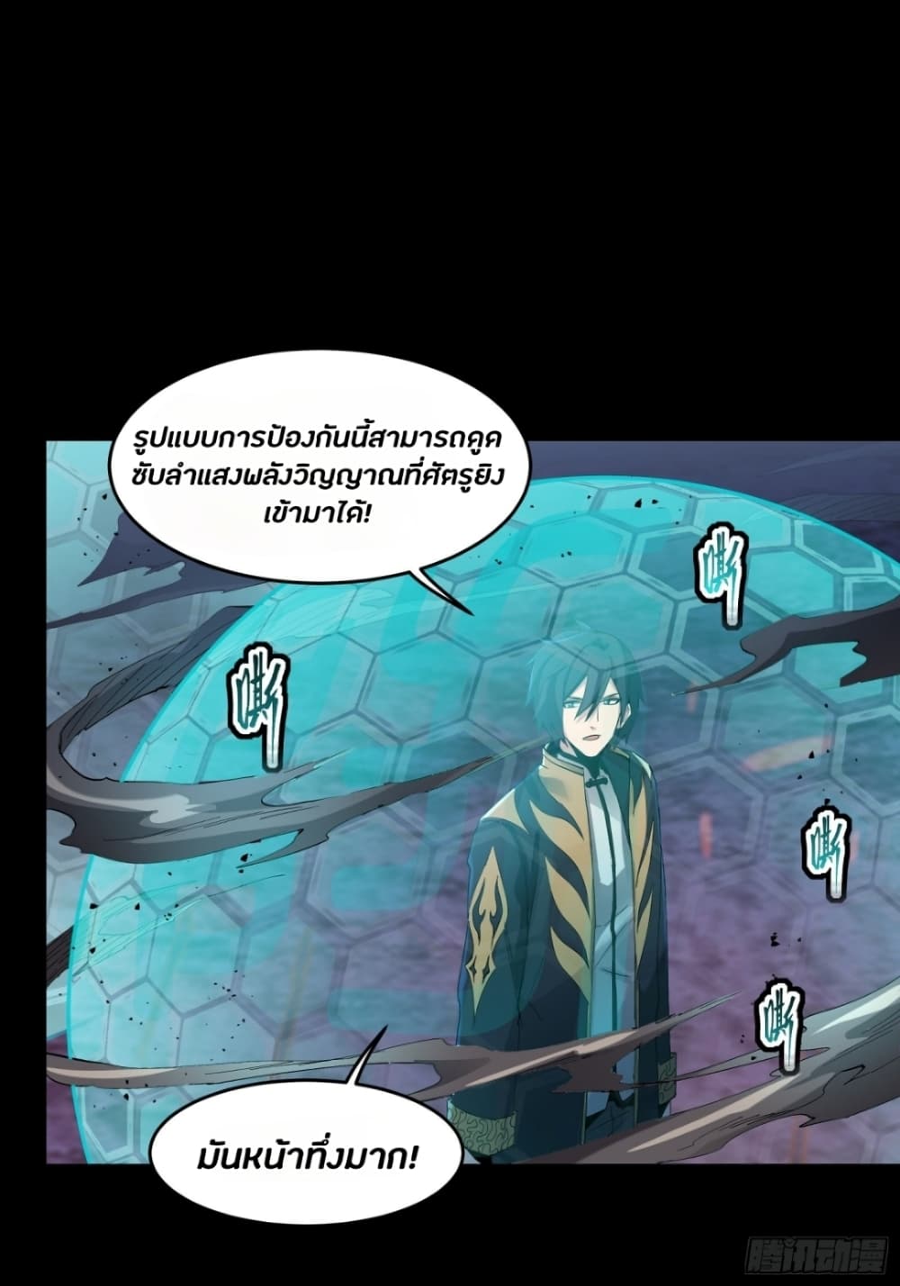 Legend of Star General ตอนที่ 47 (34)