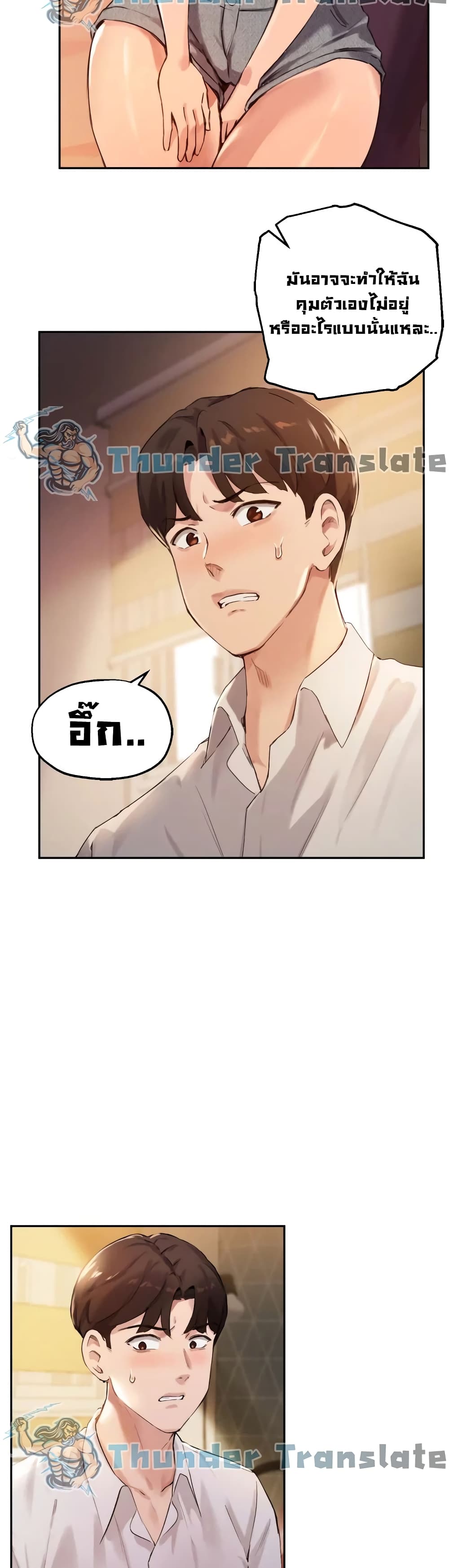 Twenty ตอนที่ 16 (21)