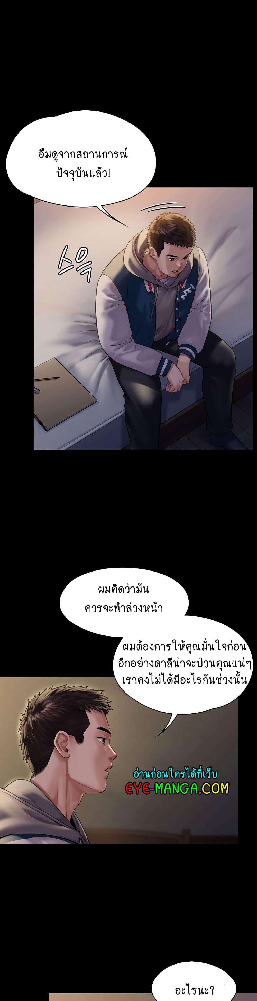 Queen Bee ตอนที่ 162 (29)