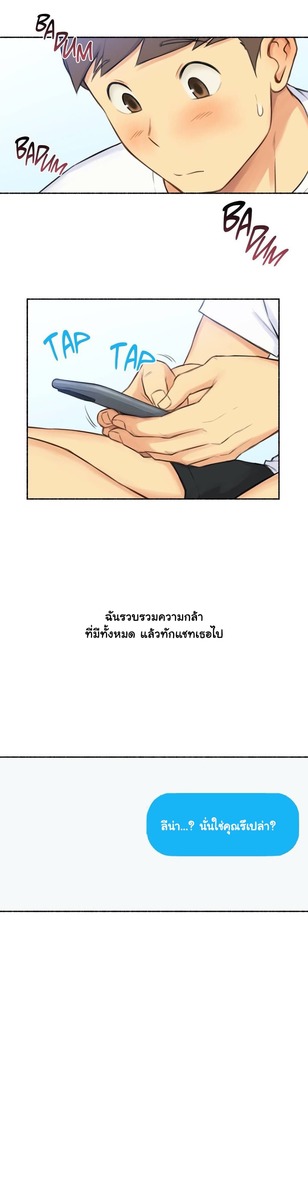 Sexual Exploits ตอนที่ 38 (33)