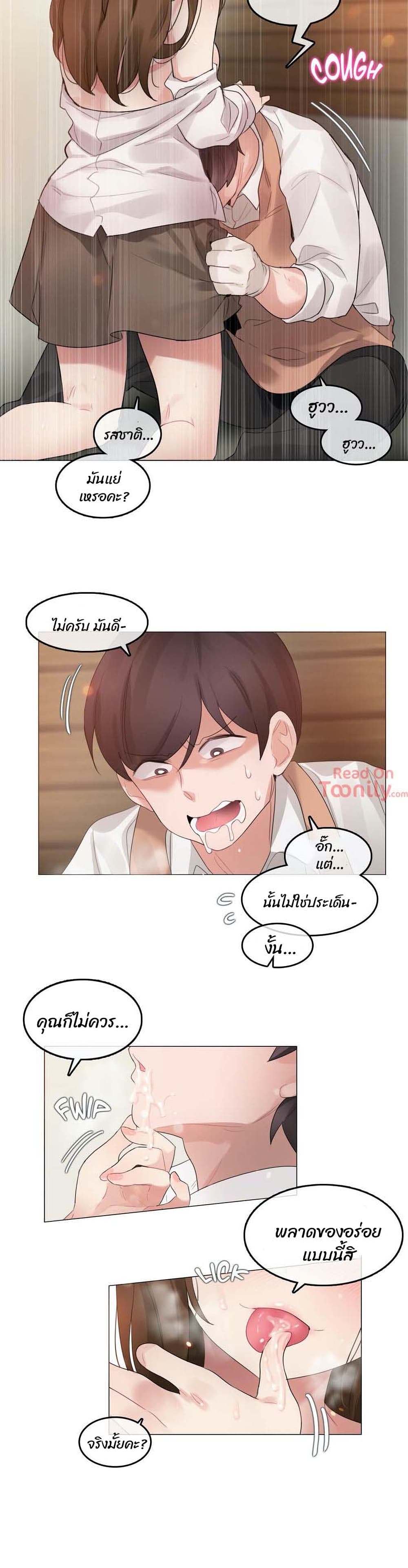 A Pervert's Daily Life ตอนที่ 78 (6)