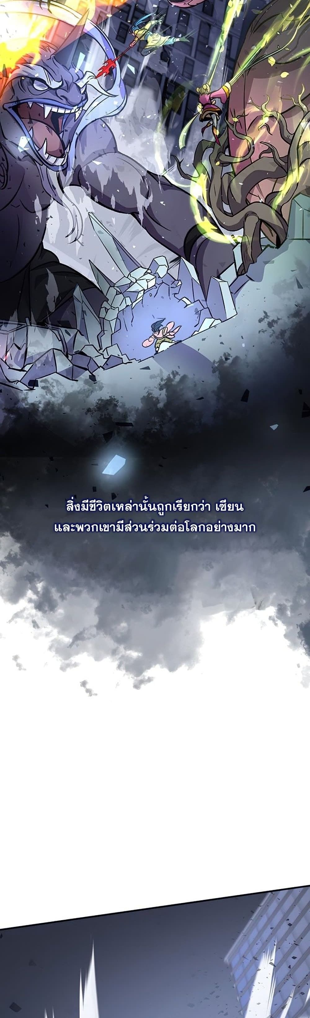 Drug Devourer ตอนที่ 0 (5)