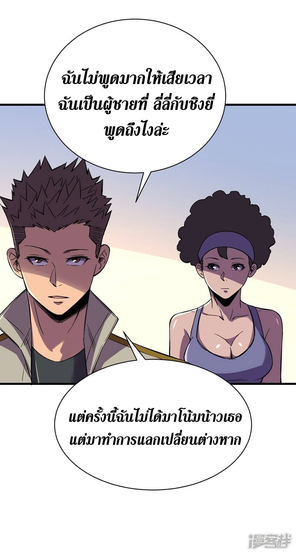 The Last Hero ตอนที่ 104 (15)