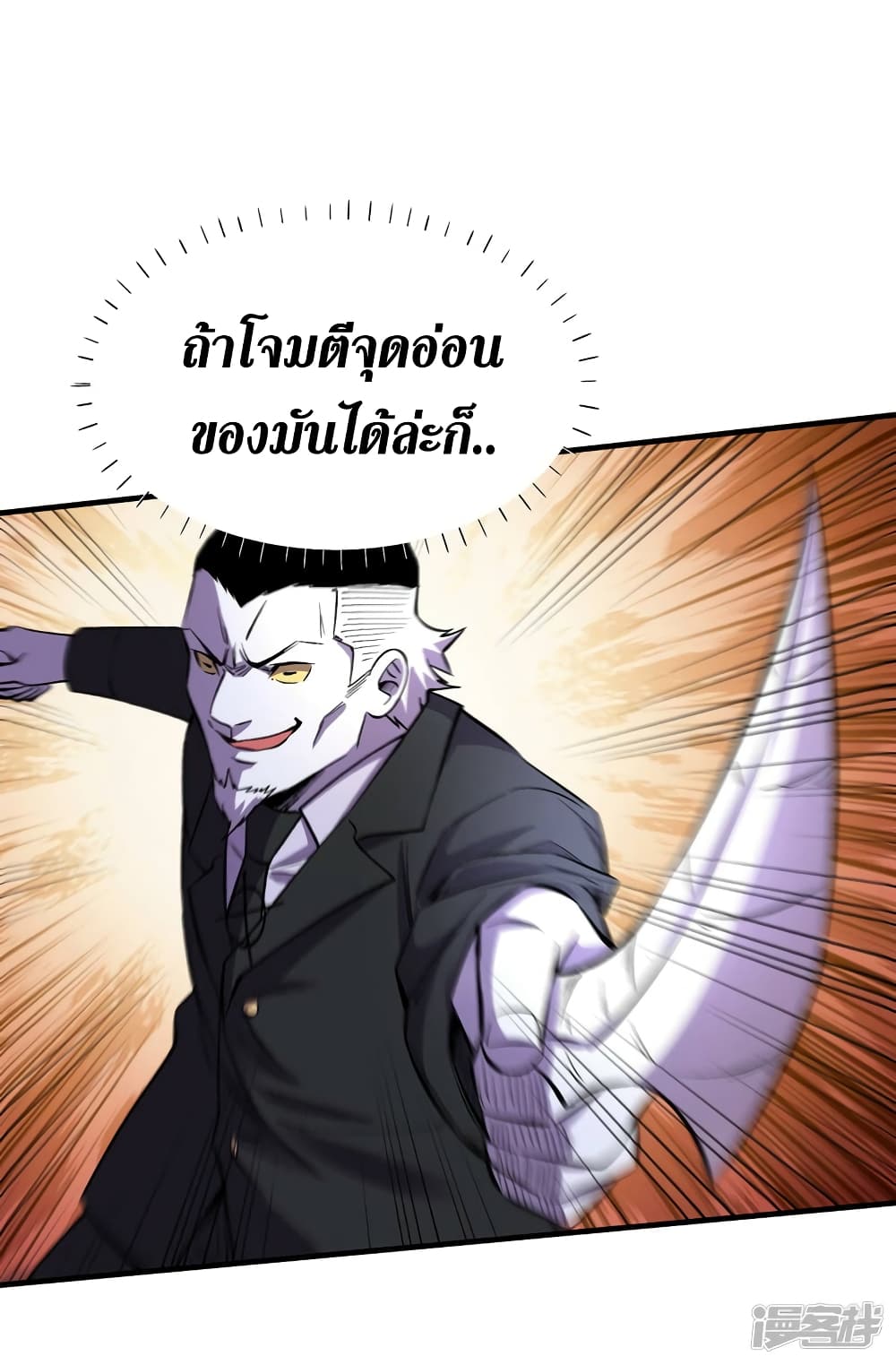 The Last Hero ตอนที่ 83 (4)