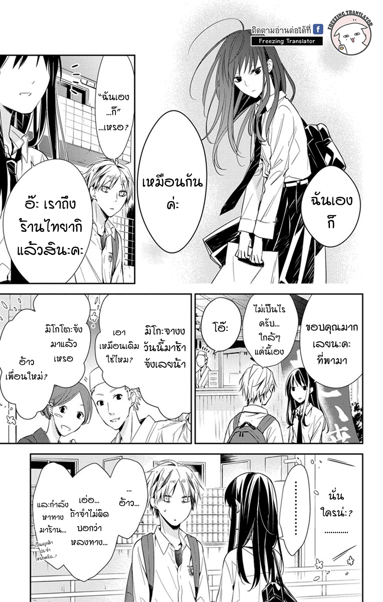 Tsuiraku JK to Haijin Kyoushi Ch.21 [TH] (15)