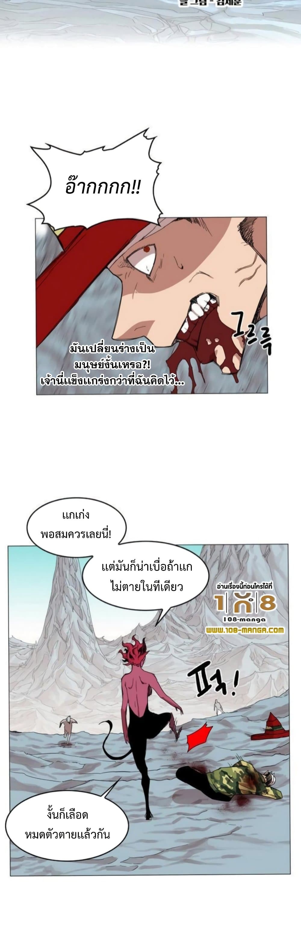 Hardcore Leveling Warrior ตอนที่ 38 (2)